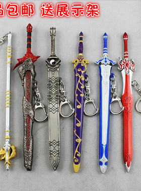 魔剑金属挂件武器模型