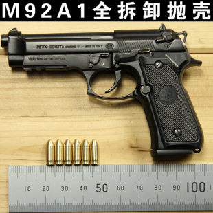 M92A1枪模型军事不可发射 2.05合金帝国抛壳枪模型金属BERETTA