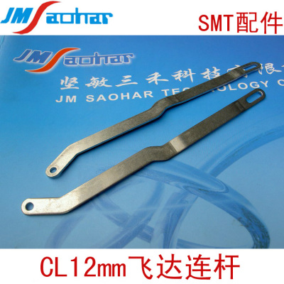 适用YV贴片机 CL12MM飞达连杆 CL12MM飞达配件 KW1-M224D-00X