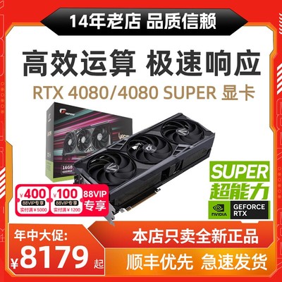 全新正品显卡七彩虹微星408016G