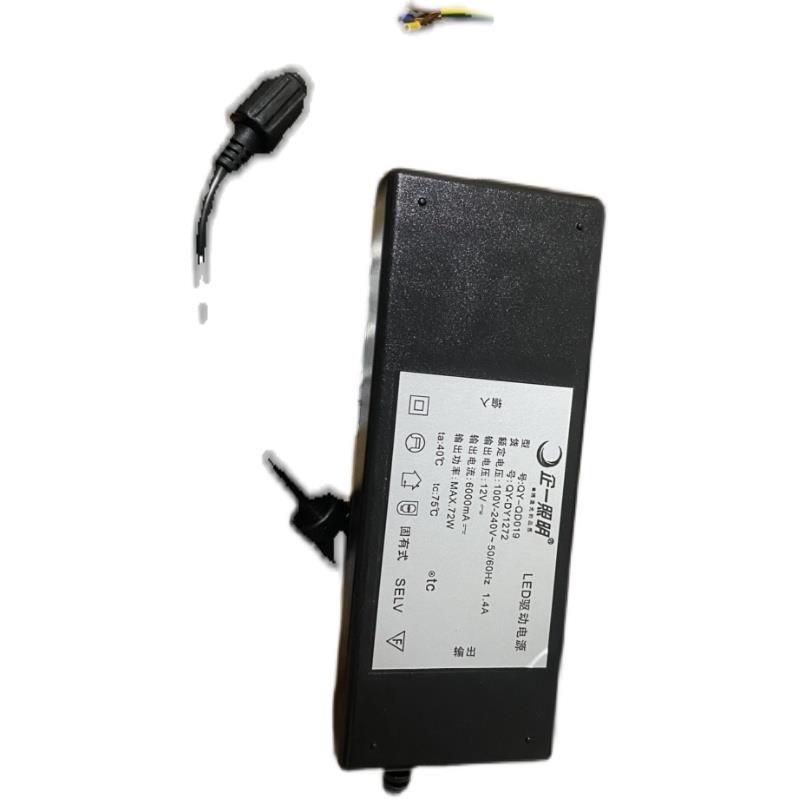 企一照明 LED驱动电源 QY-QD019 QY-DY1272 12V6000mA 12V6A