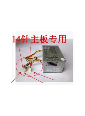 启天 M4350 B4360 M4550 M4500 M5900 台式机14针电源180W