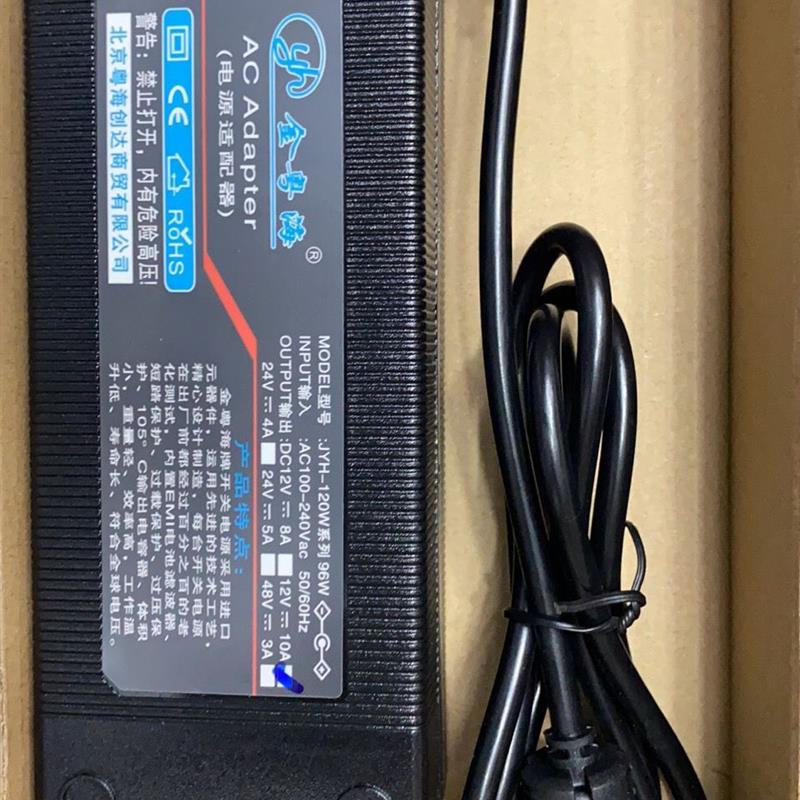 金粤海高品质适配器 24V5A   12V10A 工厂直销