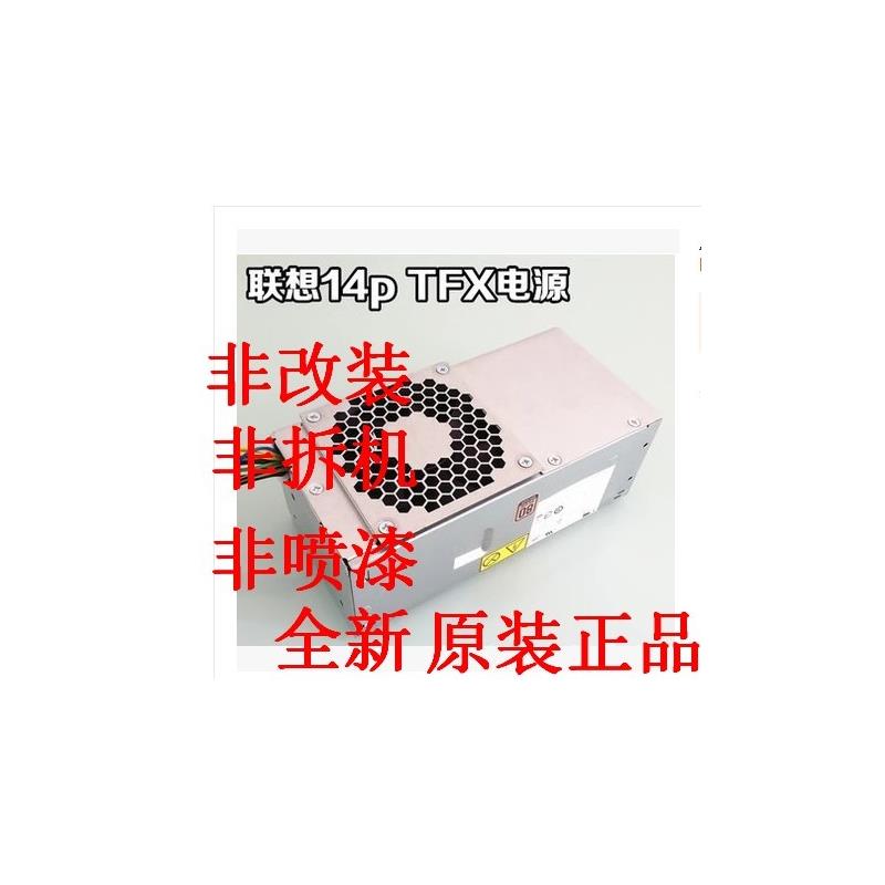 ACBEL 康舒PCE008 PCB020 180W 240W台式机 电脑 电源