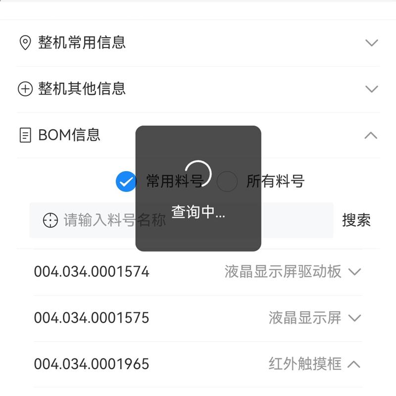 原装希沃红外触摸框FC86WHD-SW-C3  IWT86 ,DA86 F75G16.  X75G03
