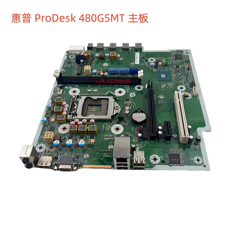 包邮顺丰惠普 ProDesk 480 G5MT TPC-F107-MT L04746-001 601主板