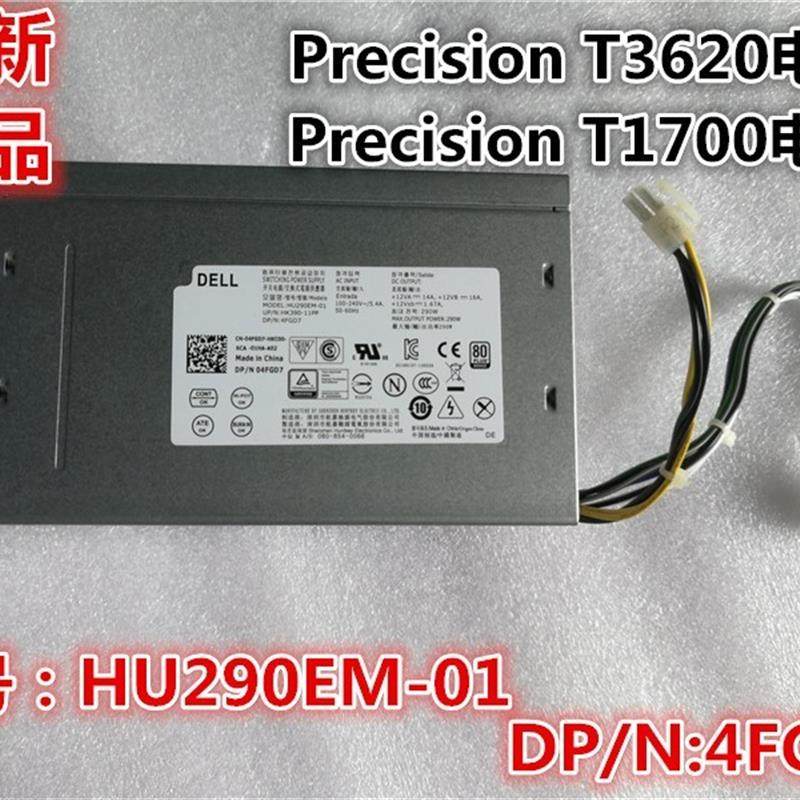 DELL 3020/9020 MT电源 B/H/L/AC290AM/D290EM-00 290W 8针4针