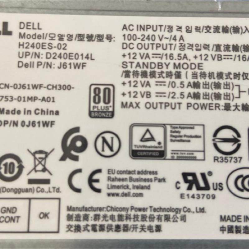 DELL 成就 Vostro 3881 3671 3681 3888 5090 3267台式机电源