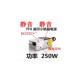 小机箱电源 530s 220S 250W 230S 260s TFX 620s DELL全新 560s