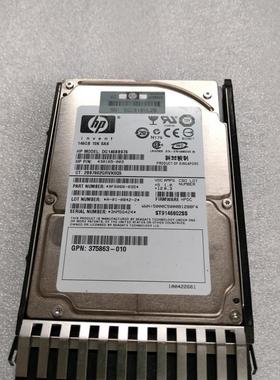 HP 432320 418399 507283-001 146G 10K 6G 2.5寸 SAS服务器硬盘