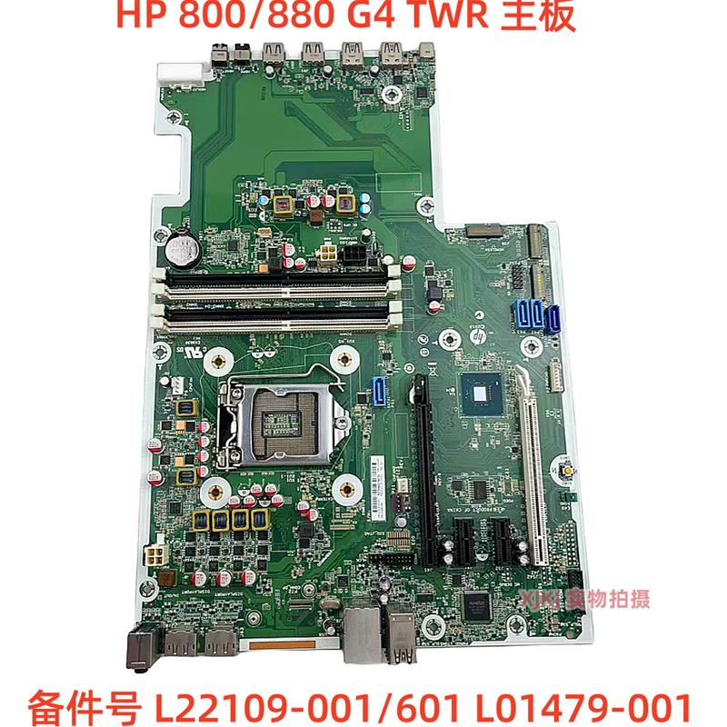 HP/ 800/880 G4 TWR 主板 L22109-001/601 L01479-001 八九代