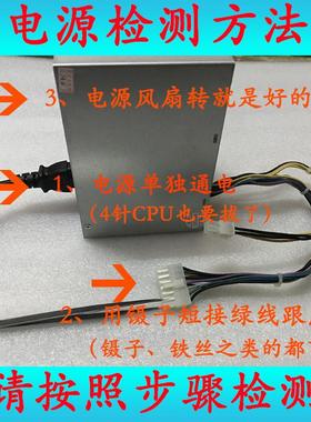 启天 m6500 m6490 m4550-n000 m4500 14针电源 HK280-23FP