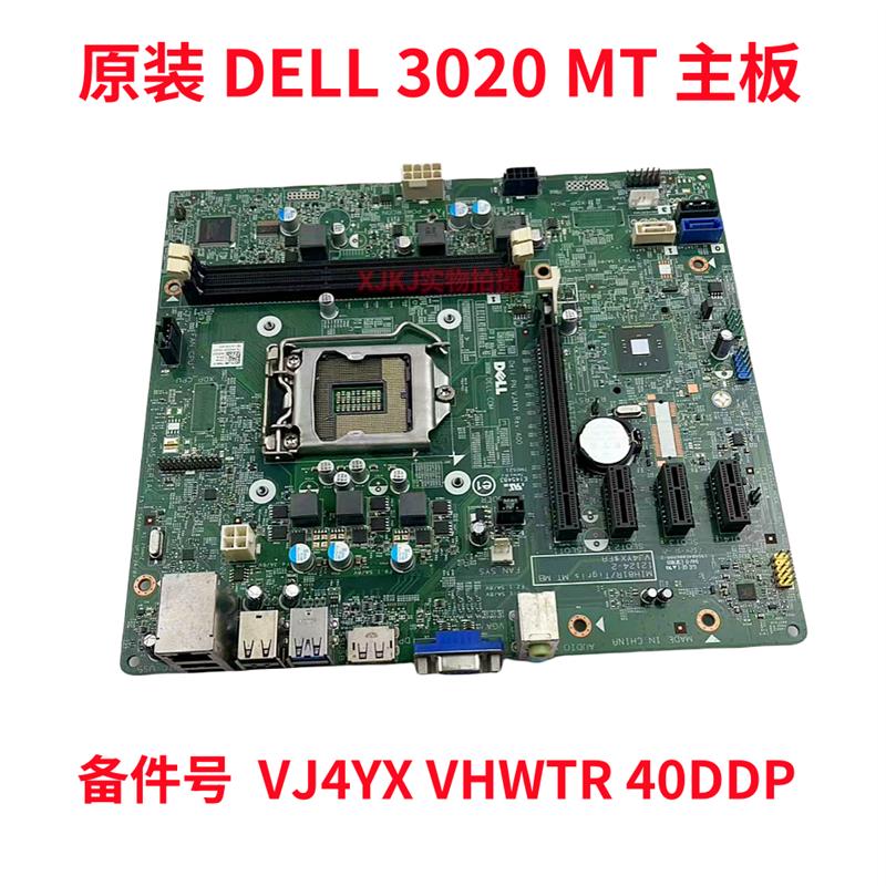 包顺丰DELL  3020MT 主板 H81  MIH81R 40DDP 040DDP VHWTR VJ4YX