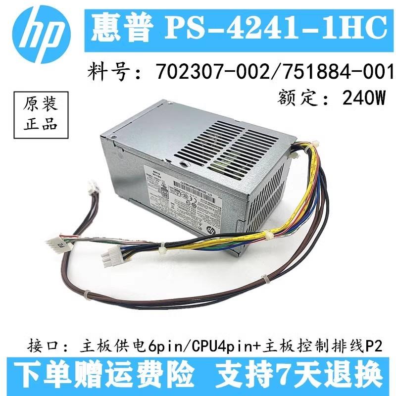 600 800 G1 G2 sff 电源D12-240P1A/3A/1B APCC004 小机箱