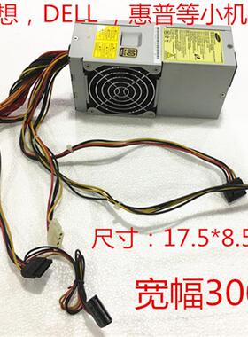 SAMSUNG PST-300DHF9 FSP300-60SBV 300W铜牌电源TFX主动式宽电压