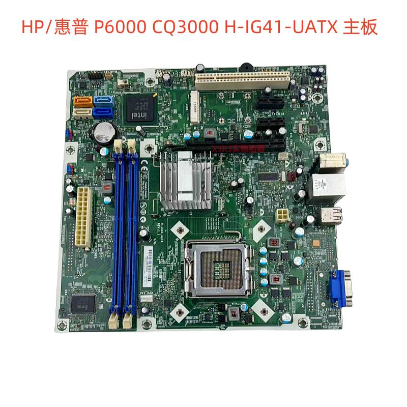 HP/惠普G41主板p6000 CQ3000 H-IG41-UATX 608884-002 570949-001