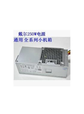 DELL Optiplex 390 3010 7010 DT电源  B250AD-00 l250ps-00