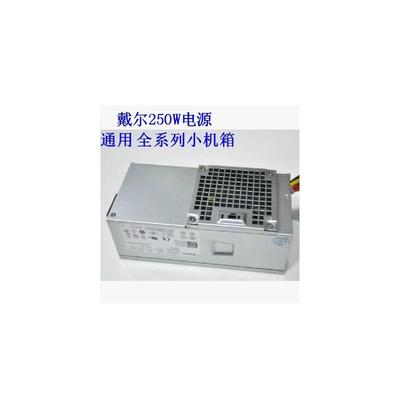 DELL Optiplex 390 3010 7010 DT电源  B250AD-00 l250ps-00