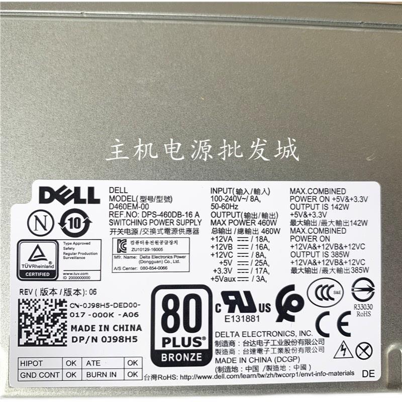 全新dell AC460AM-00 D460AM-02 3 PC9004 460W 1XMMV 6GXM0电源-封面