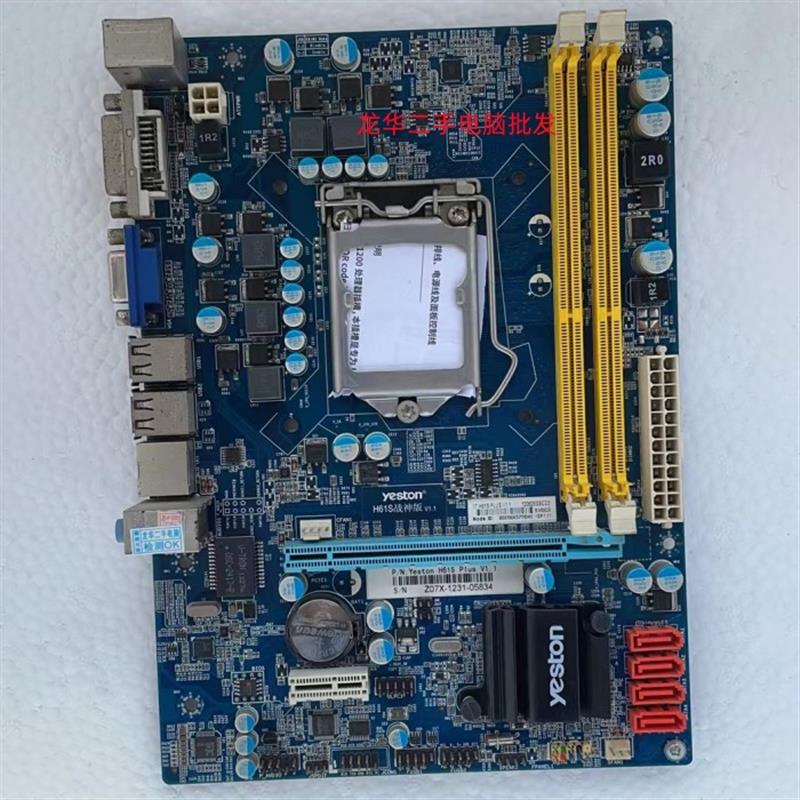 盈通 H61S 战神版 1155针主板 DDR3电脑 DVI 集成小板 COM全固态