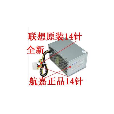 扬天T4900V T4600V M4600V M4630V M2610 T2900V T2988V电源