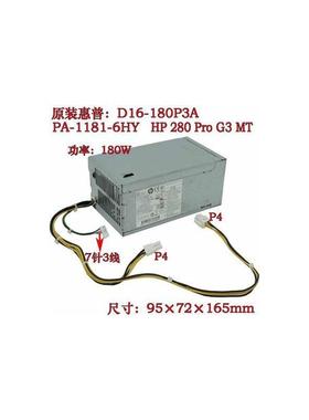 280 PRO G3电源D16-180P3A PCG002/004 PA-2251-5 PA-1181-6HY