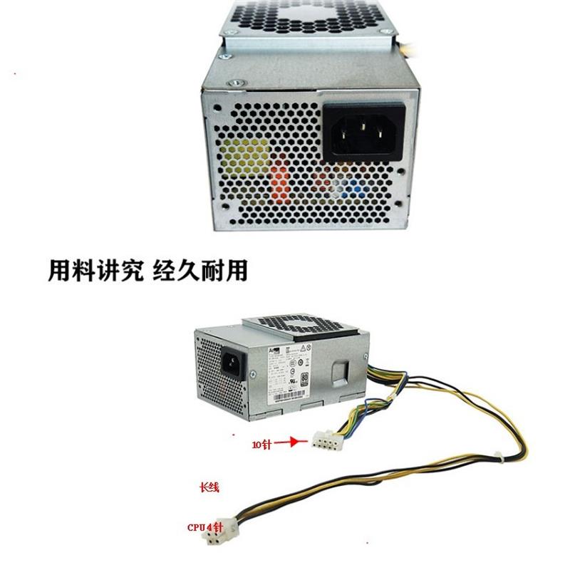 启天 M910s/M710s M415/M410 510S M4000e H3060 小电源10针