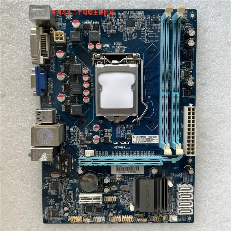 Onda/昂达 H67/H61主板 H61N 电脑 1155针 DDR3集成 COM小板 DVI