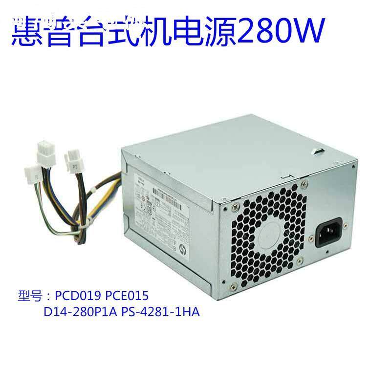 D14-280P1A PCE015 PCD019 PS-4281-1HA  台式机 电源 280W