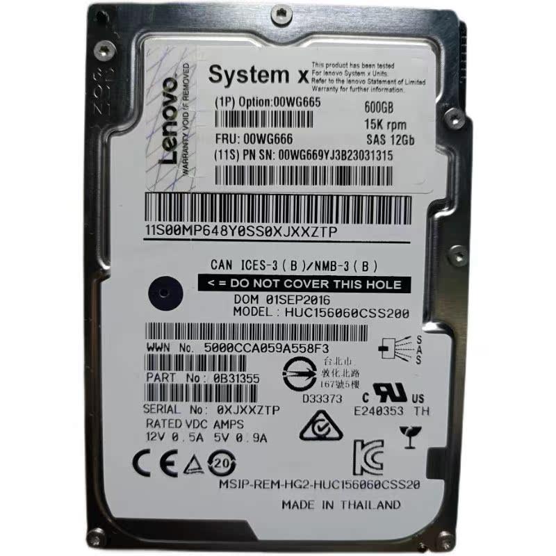 联想IBM M5 00WG666 00WG669 00WG665 600G 2.5 15K 12G SAS硬盘