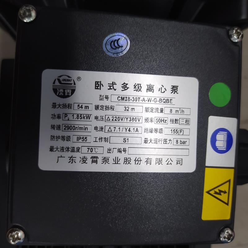 凌霄不锈钢卧式变频增加压泵CMI8-30T