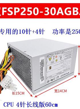 10针 台式机电源 PA-2181-1 HK280-23PP/21PP PCE027 PCE026