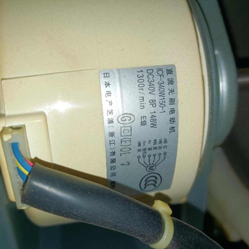 ICF-340W150-1原装东芝中央空调室内机电机风管机直流无刷风机