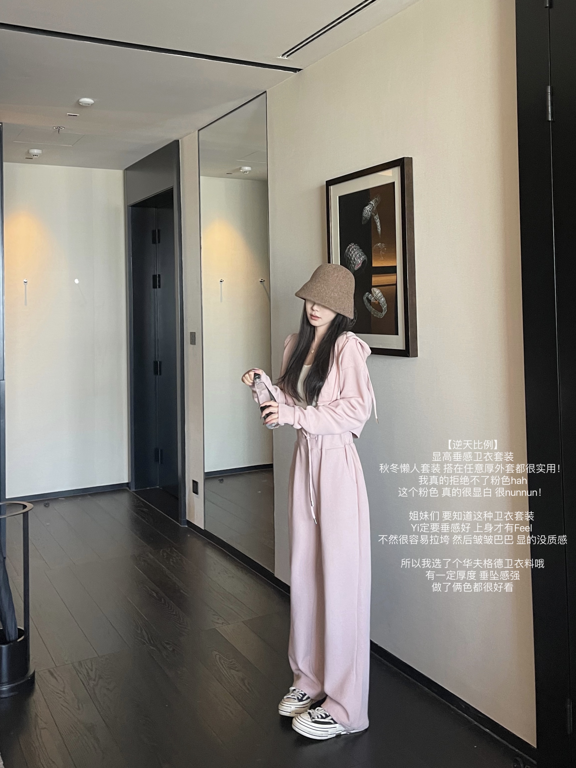 【优越比例】垂感华夫格卫衣套装