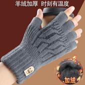 新款 半指手套冬季 加绒保暖针织羊绒毛线加厚防寒男女学生上课办公