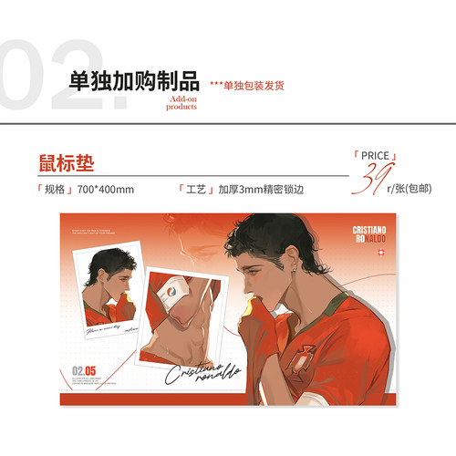 【桌垫单链接】7号少年 C罗同人周边 鼠标垫 70x40cm