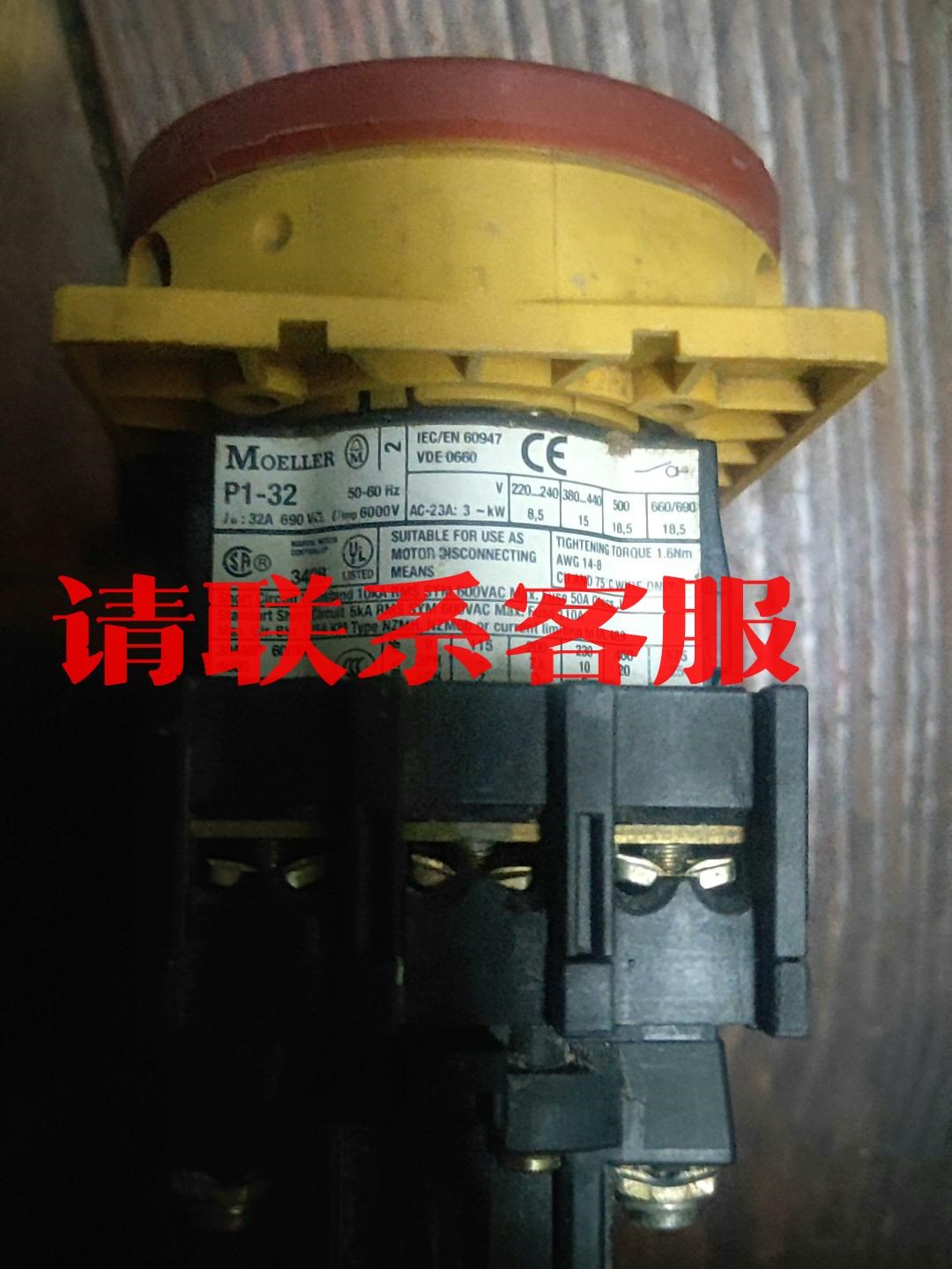 穆勒P1-32隔离开关，出图片拆机的穆勒P1-32隔离开关，议价出售