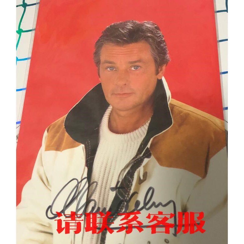 议价出售阿兰·德龙 alain delon 亲笔签名 佐罗实拍 16