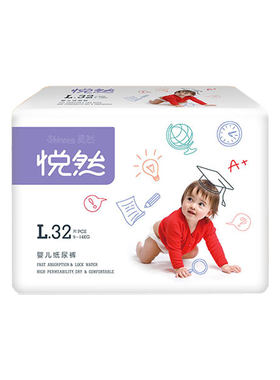 爽然轻薄新生儿尿不湿