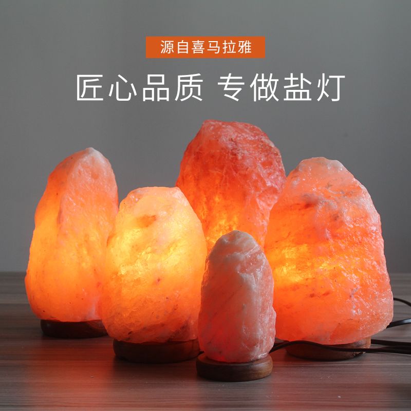 喜马拉雅天然盐灯家用卧室招财消磁盐灯风水摆件纯天然盐灯