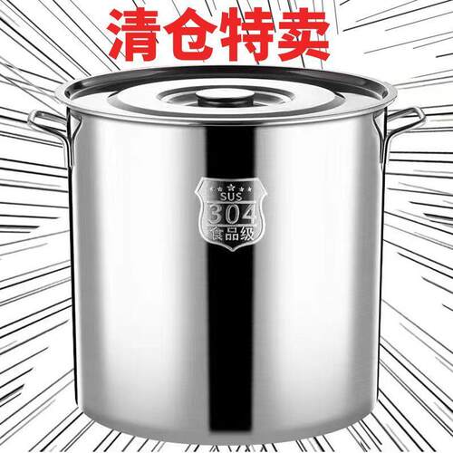 304不锈钢锅商用汤锅带盖水桶食用油桶家用煲汤锅卤肉桶不锈钢桶