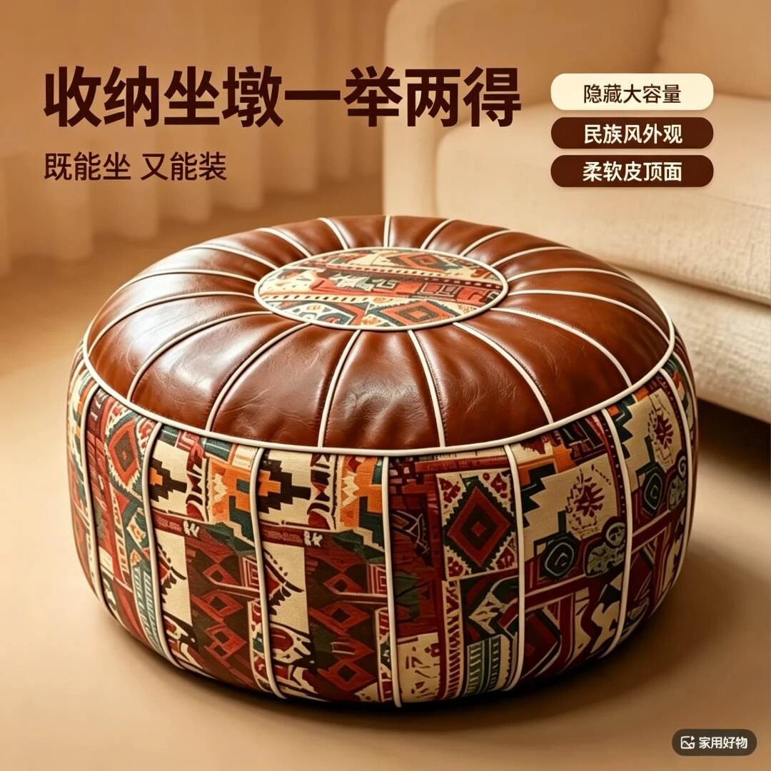 波西米亚风大容量收纳皮墩家用换鞋凳休闲坐墩玩偶被褥收纳储物凳
