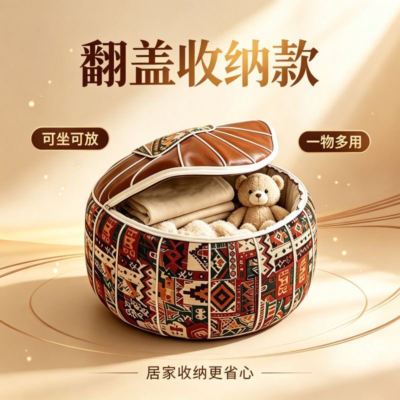 翻盖皮墩收纳凳换鞋懒人