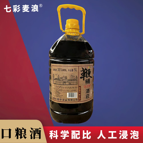 1000ml枸杞玛咖三鞭酒买一送一