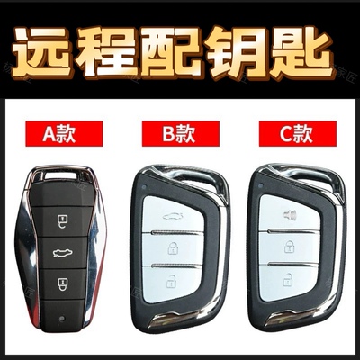 江淮大众思皓钇为3E20X X4 QX X7 X8 A5思皓曜E40XX6e50A汽车钥匙