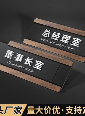 办公室门牌亚克力可替换抽拉标识牌学校仓库公司创意立体字科室牌