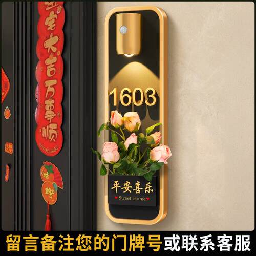 2025年新款高级感轻奢门牌