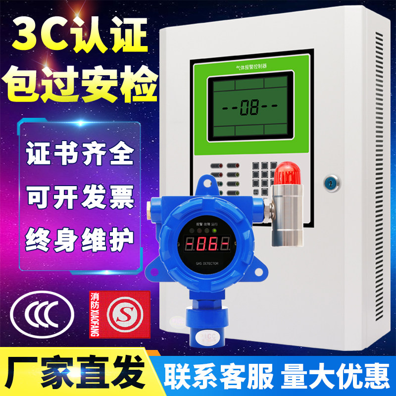 报警仪器探测氨气氧气有毒工业用气体探测仪