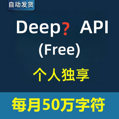 deepl api翻译接口api研发人员使用zotero api翻译
