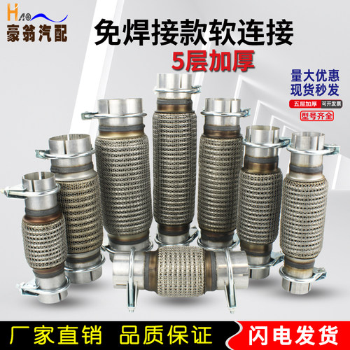 厂家直销软连接缓震降噪